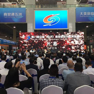 2017第19届中国工业博览会新材料产业展