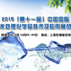 2017（第十三届）中国上海国际水溶性高分子技术及应用展览会