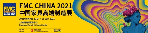 2021中国国际家具展：高端制造势头依旧，金斧奖强势亮相