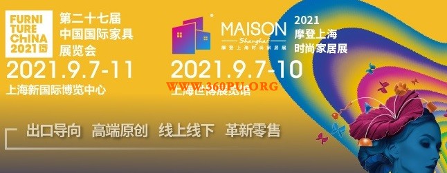 2021中国家具展：高端制造势头依旧，金斧奖强势亮相