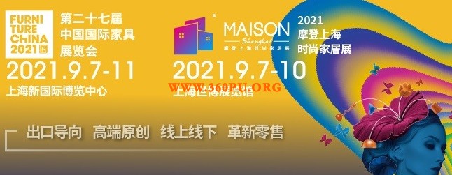 2021中国国际家具展：高端制造势头依旧，金斧奖强势亮相