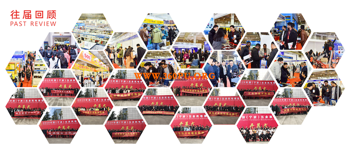 第六届中国（宁波）五金机电博览会将于2021年11月25-27日在宁波盛大举办