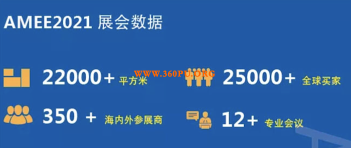 AMEE2021汽车底盘系统制造工程领域旗帜展会，11月相约上海！