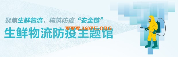 如何破解生鲜供应链难题？6月来看亚洲生鲜供应链展