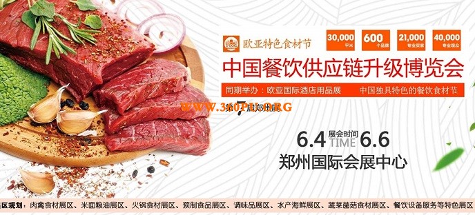 是什么吸引了众多企业纷纷参加郑州特色餐饮食材展？