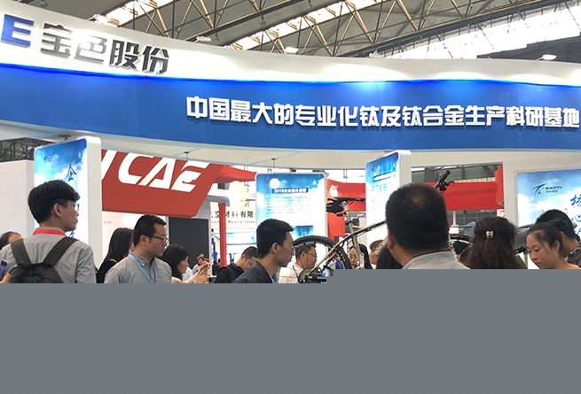 2021中国钛展 全球共享