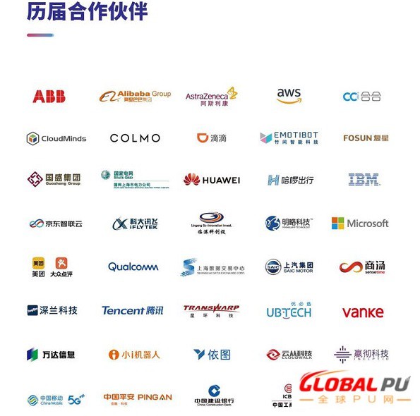 2021世界人工智能大会将于7月在上海举办
