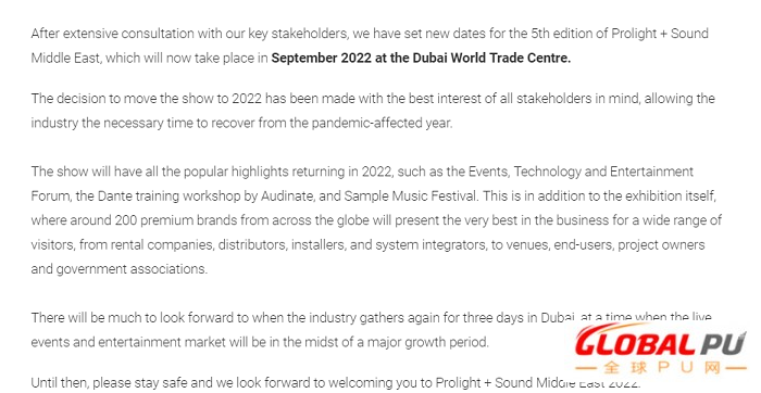 中东迪拜舞台灯光音响及乐器展Prolight Sound将于2022年9月重返