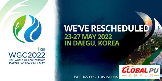第28届世界天然气大会WCG重新安排至2022年5月举行