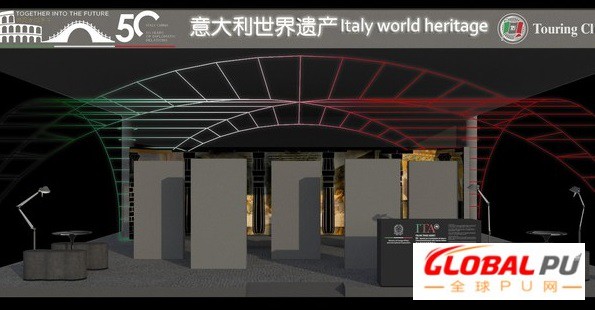 「意大利制造」再次参加中国进口博览会