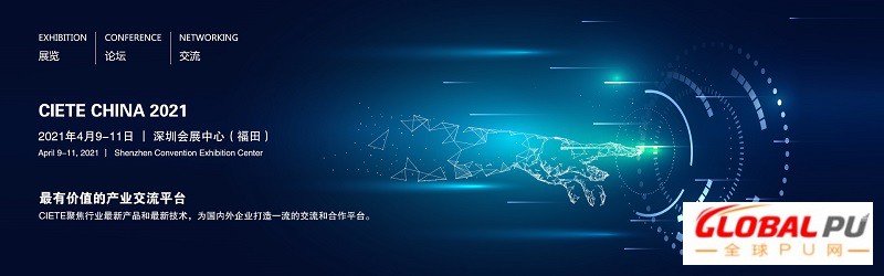 CIETE聚焦行业新产品和新技术：深圳电子变压器展览会