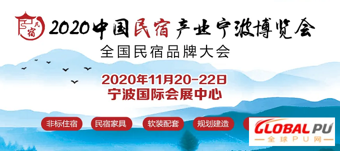 2020年宁波民宿产业展展位全面售罄！