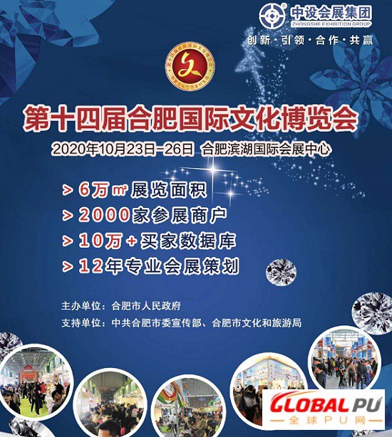 合肥第十四届工艺美术博览会 合肥第十四届工艺美术博览会